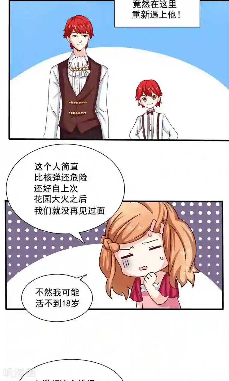 恋爱六分之一第4话