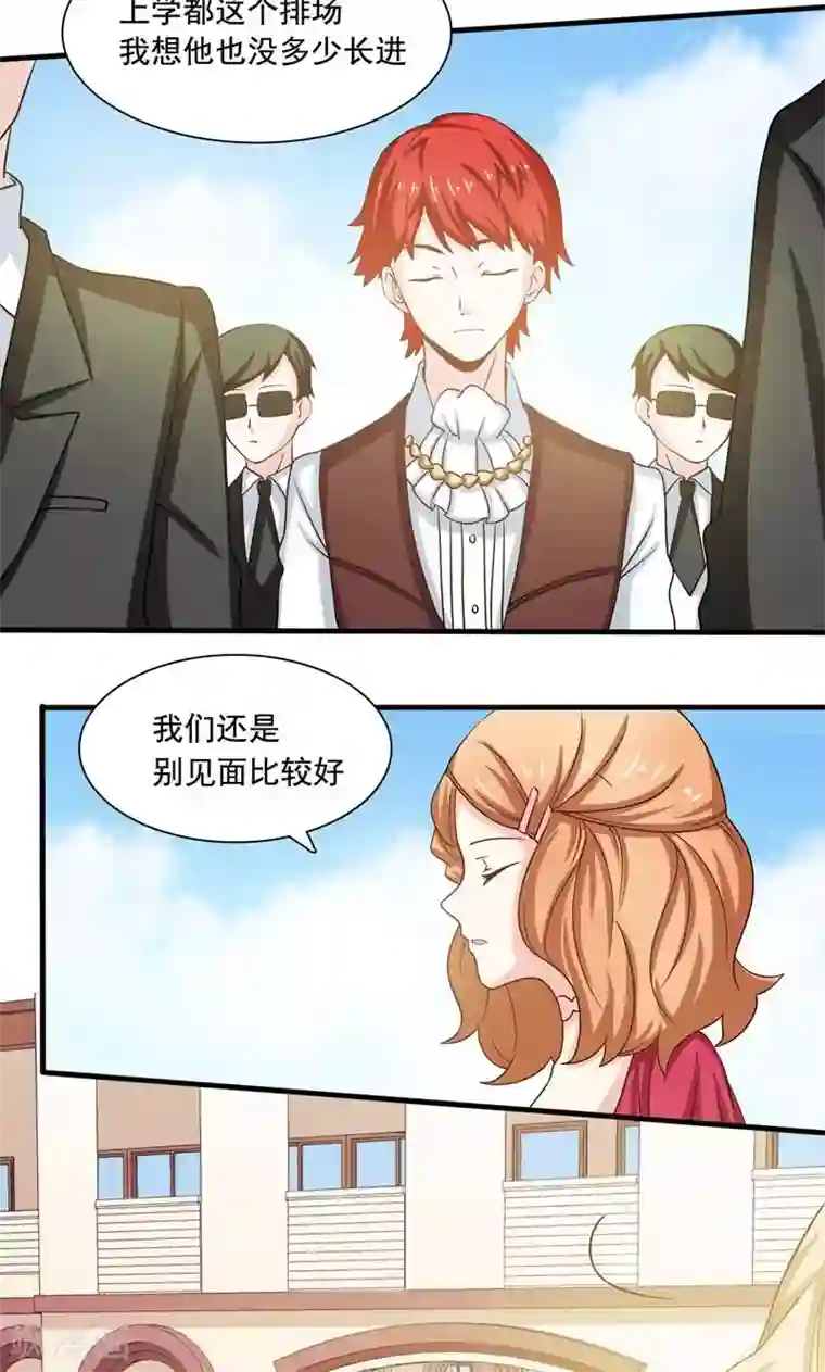 恋爱六分之一第4话