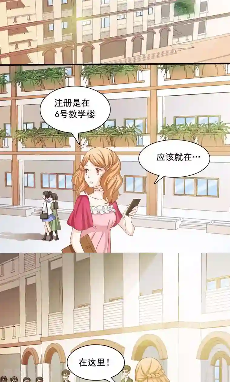 恋爱六分之一第4话