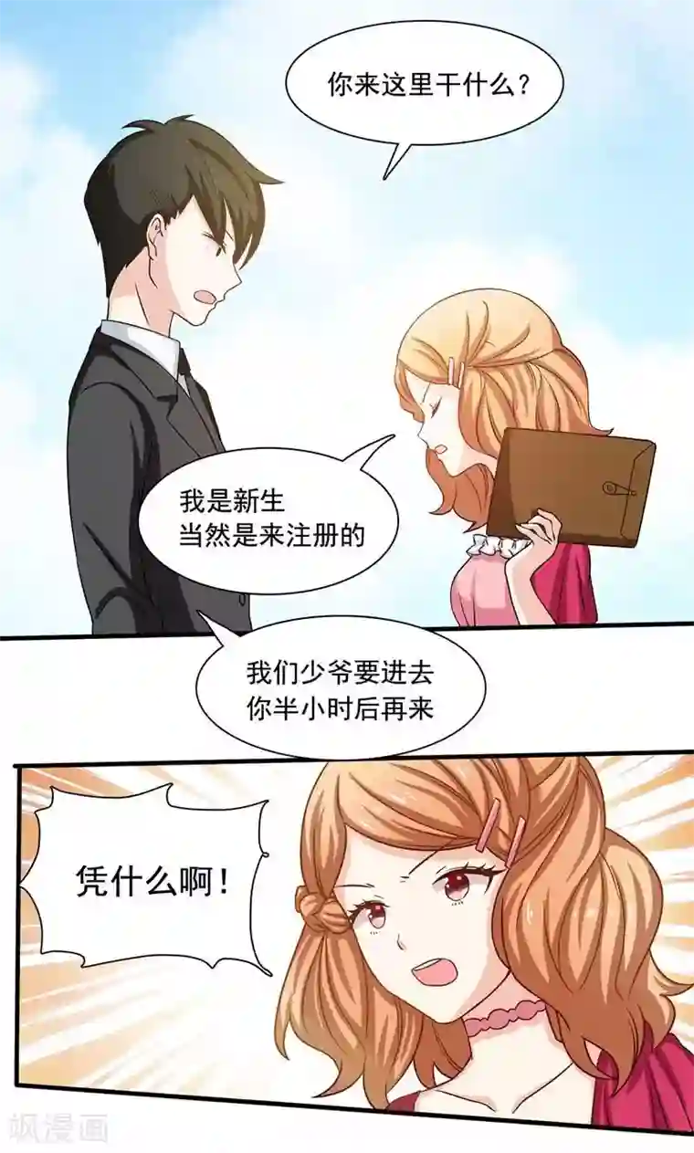 恋爱六分之一第4话