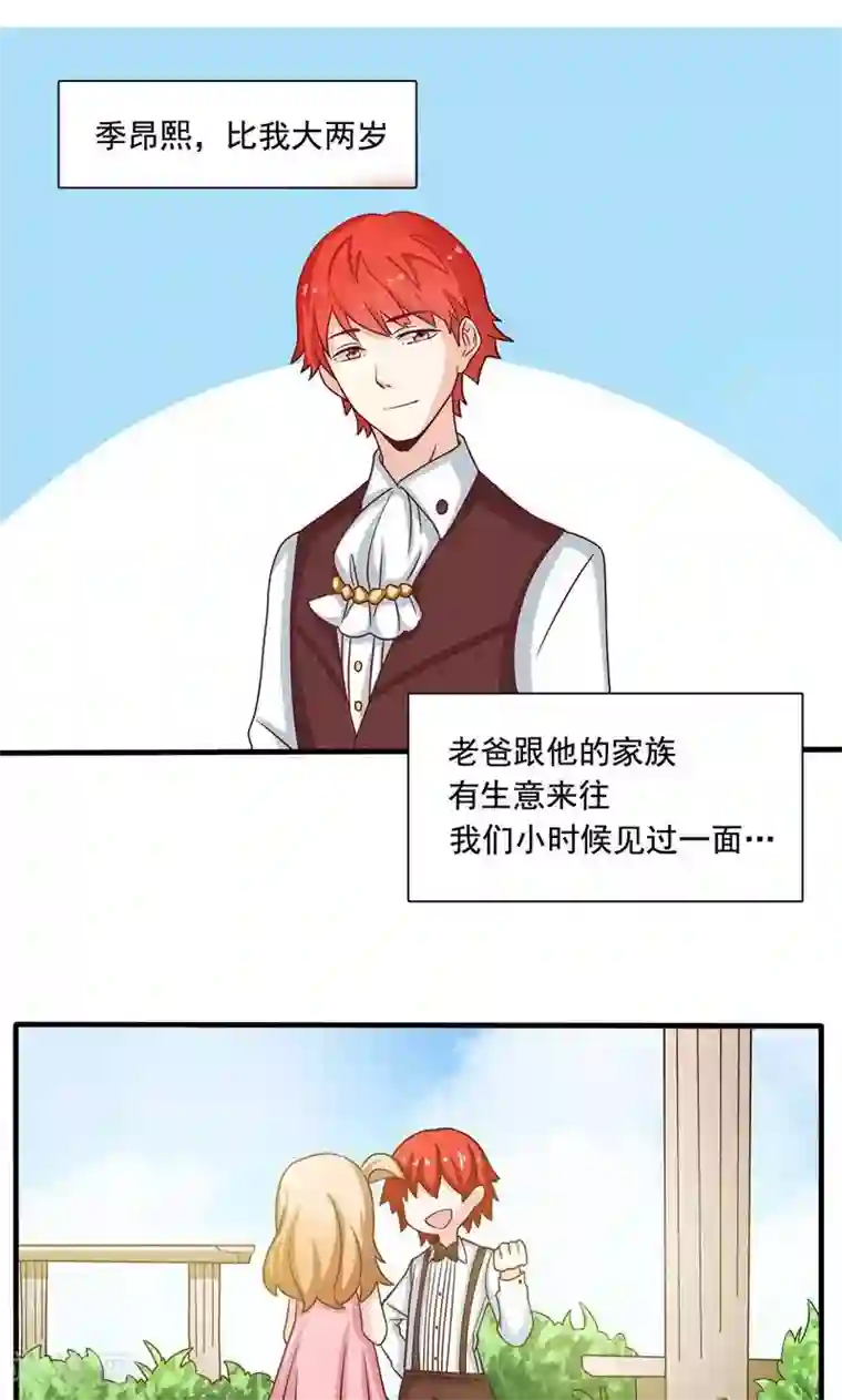 恋爱六分之一第4话