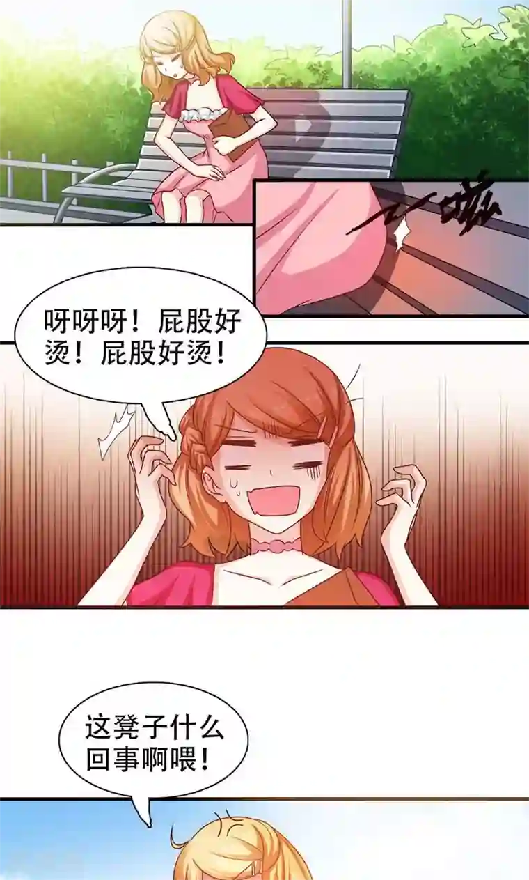 恋爱六分之一第5话