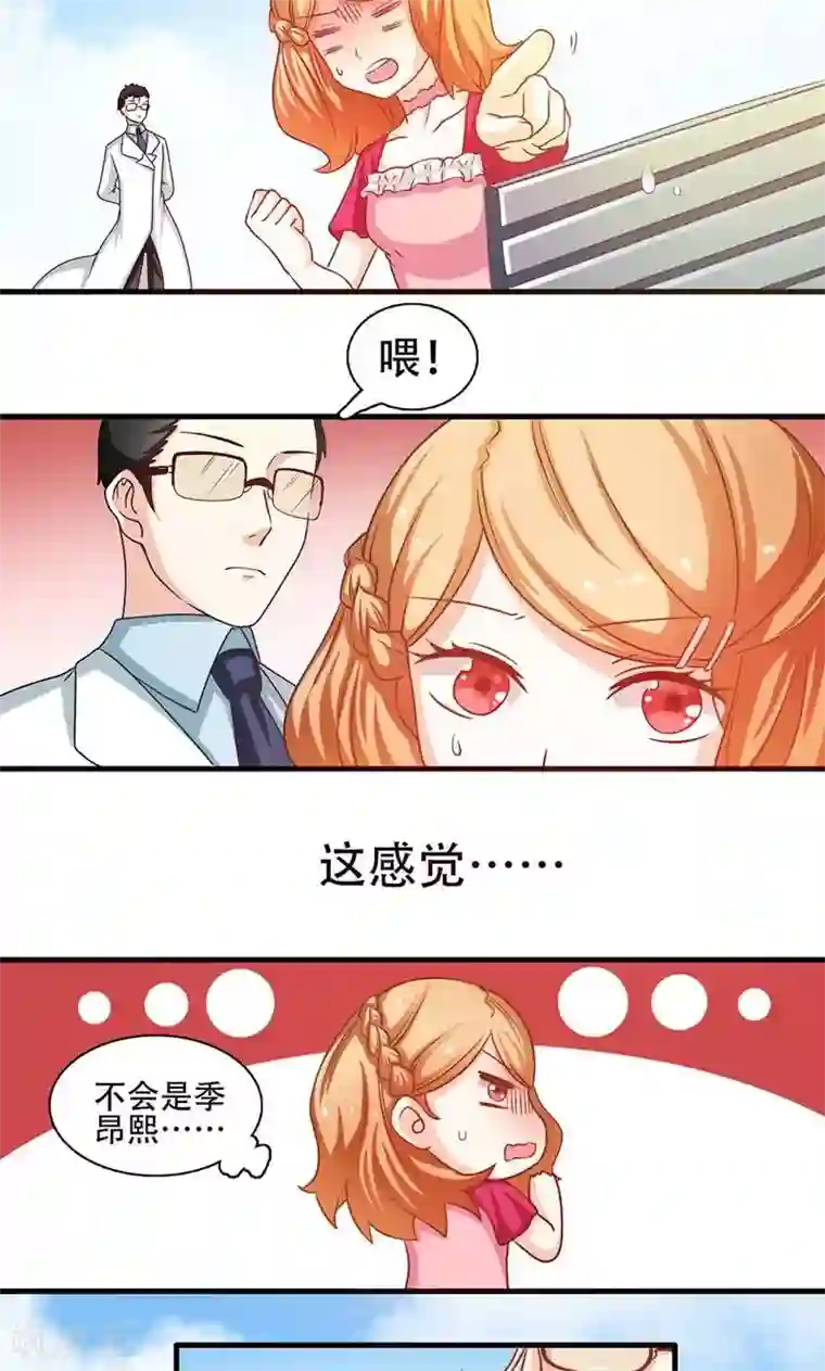 恋爱六分之一第5话