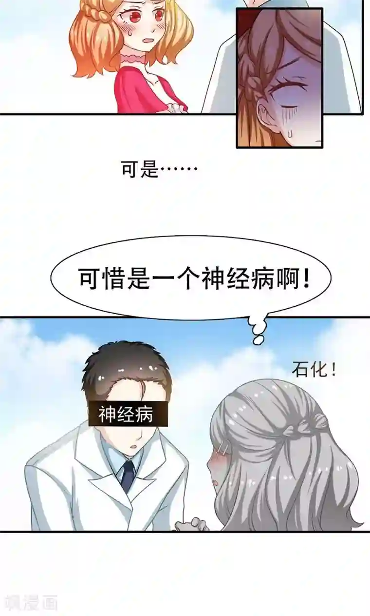 恋爱六分之一第5话