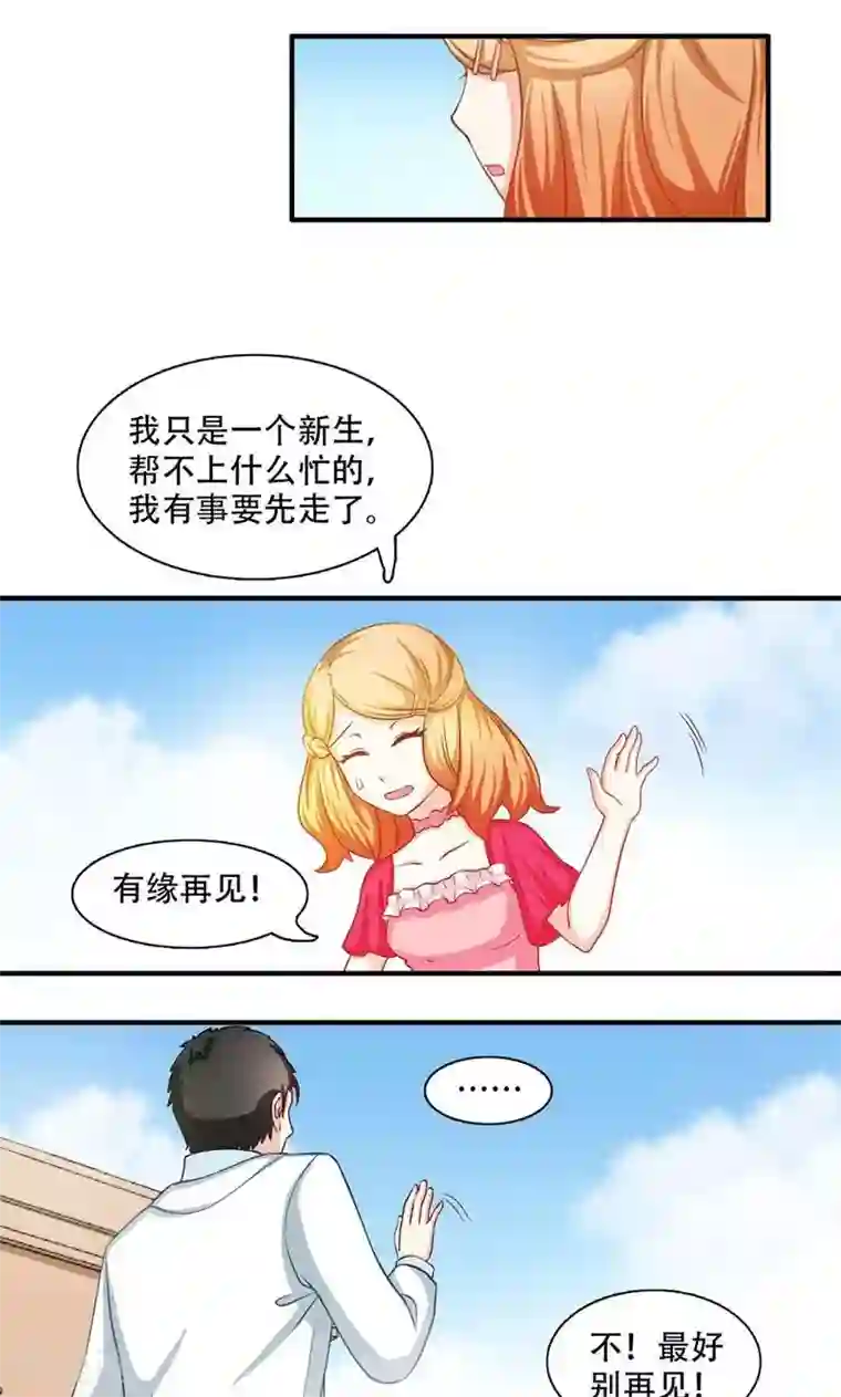 男人边亲边摸美女的奶头第5话