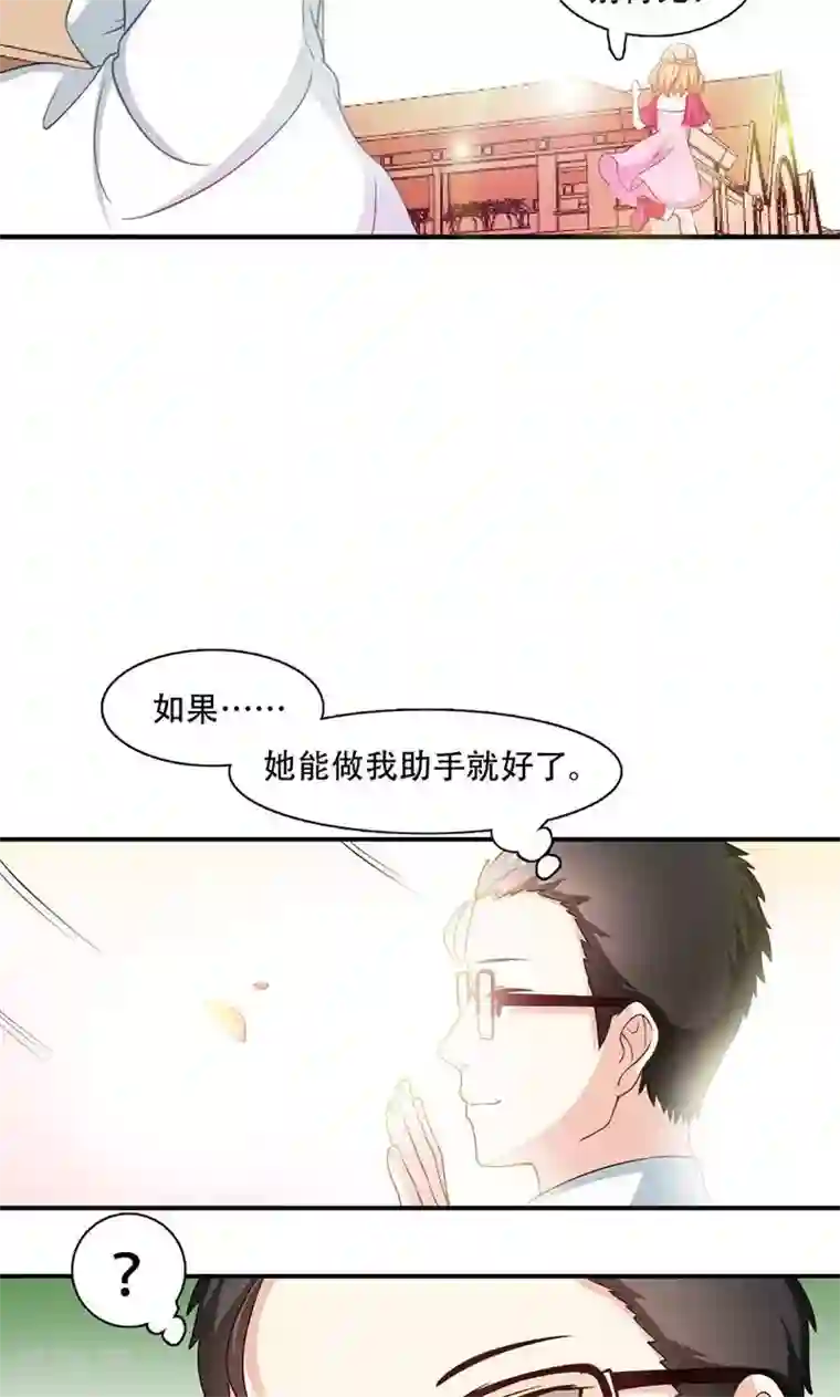 恋爱六分之一第5话