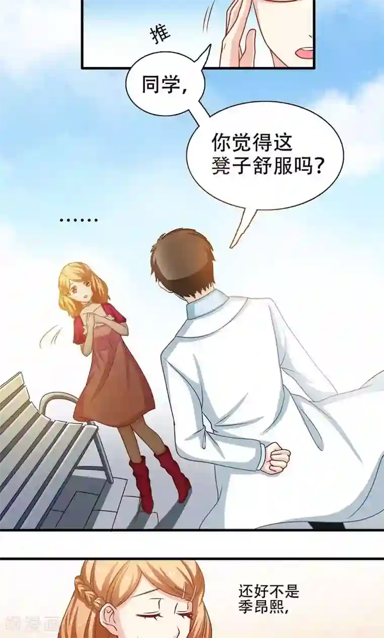 恋爱六分之一第5话