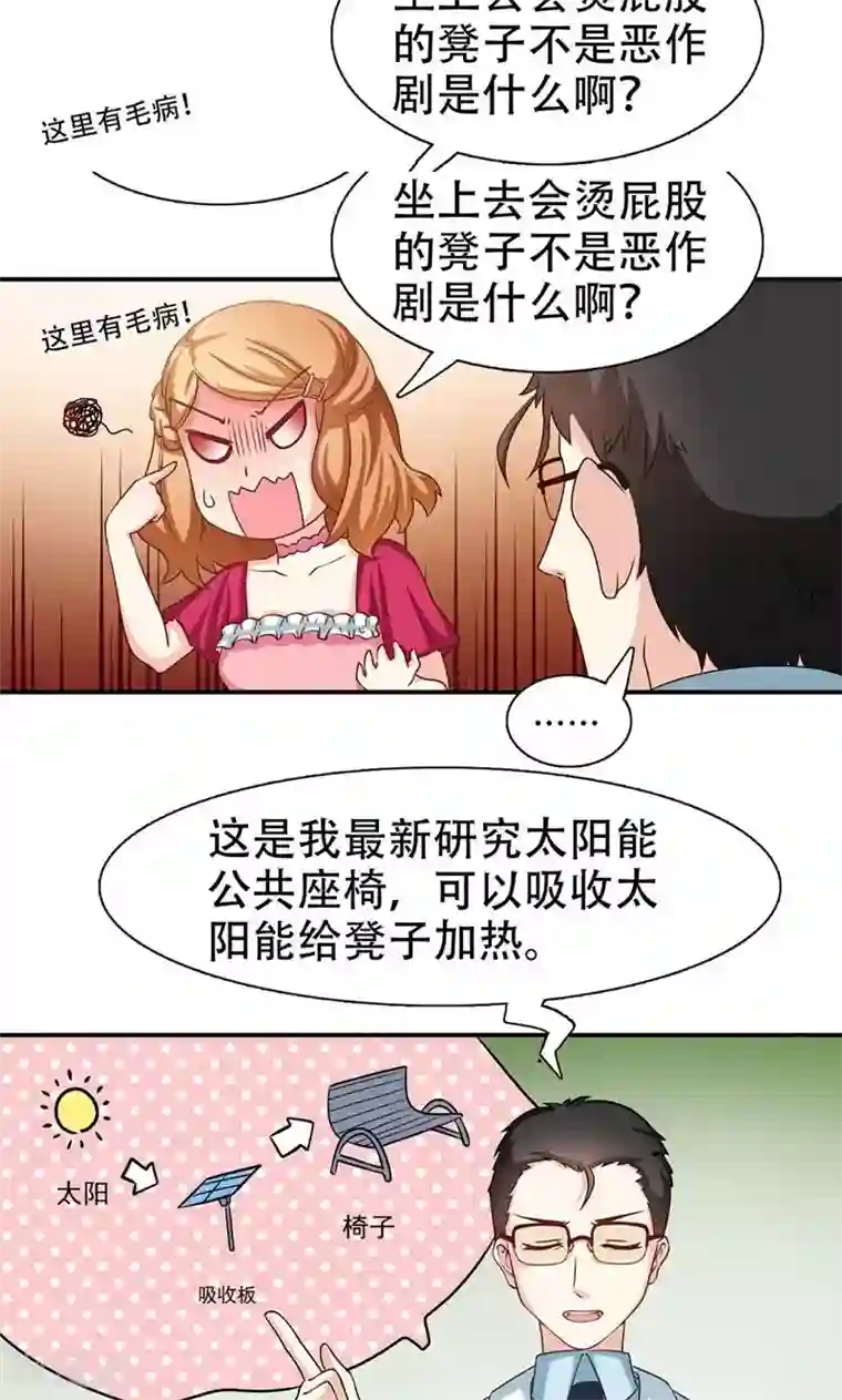 恋爱六分之一第5话