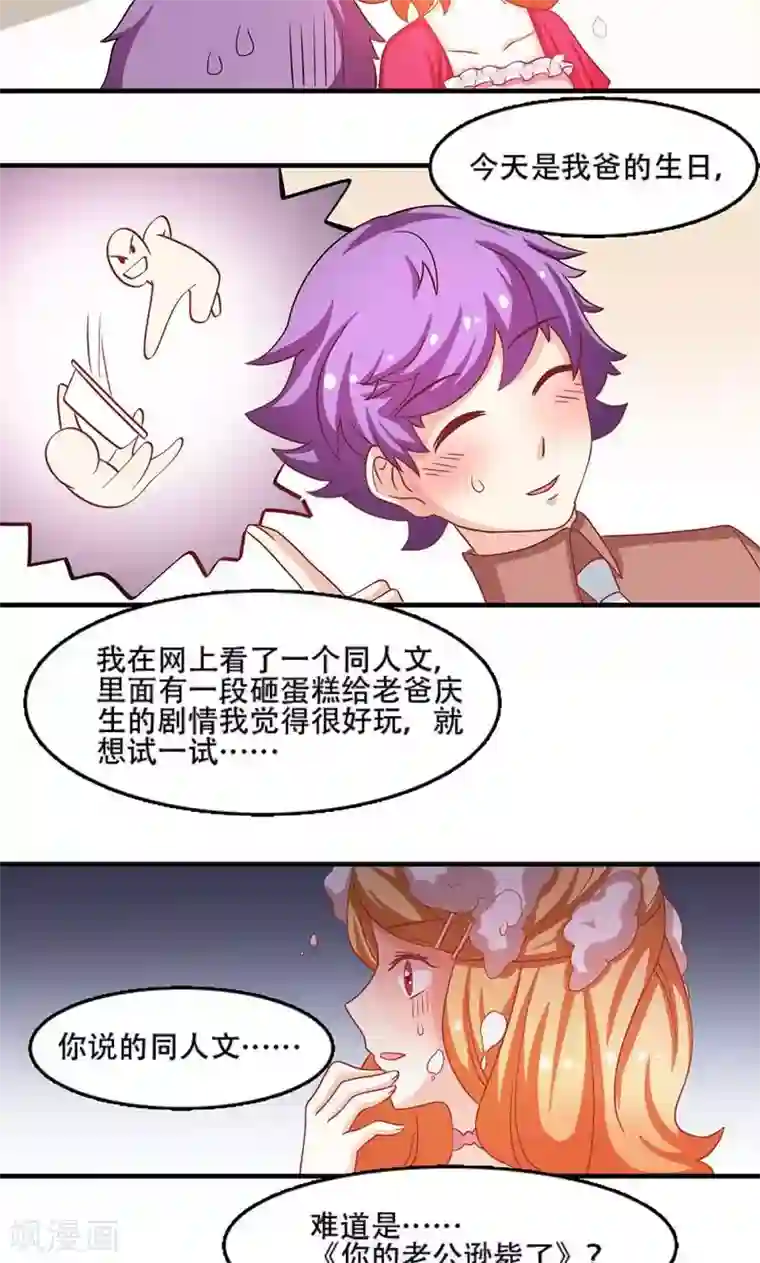 恋爱六分之一第6话