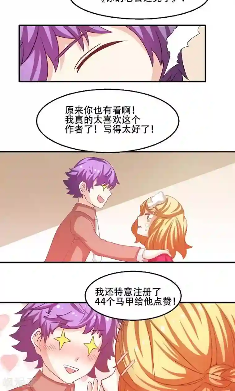 恋爱六分之一第6话