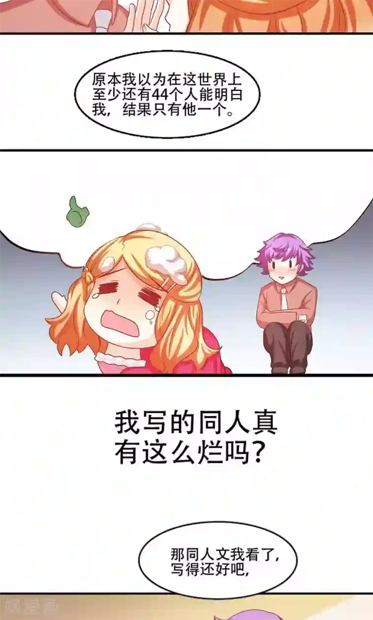 恋爱六分之一第6话