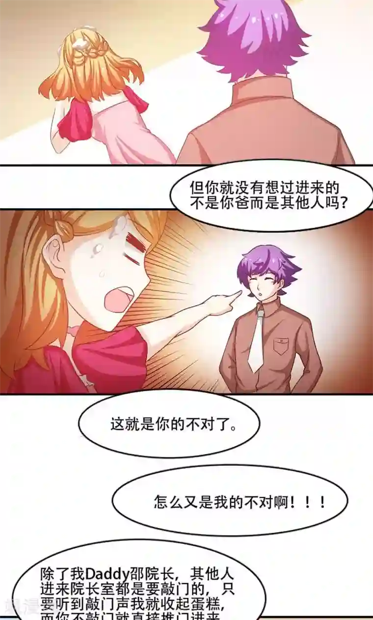 恋爱六分之一第6话