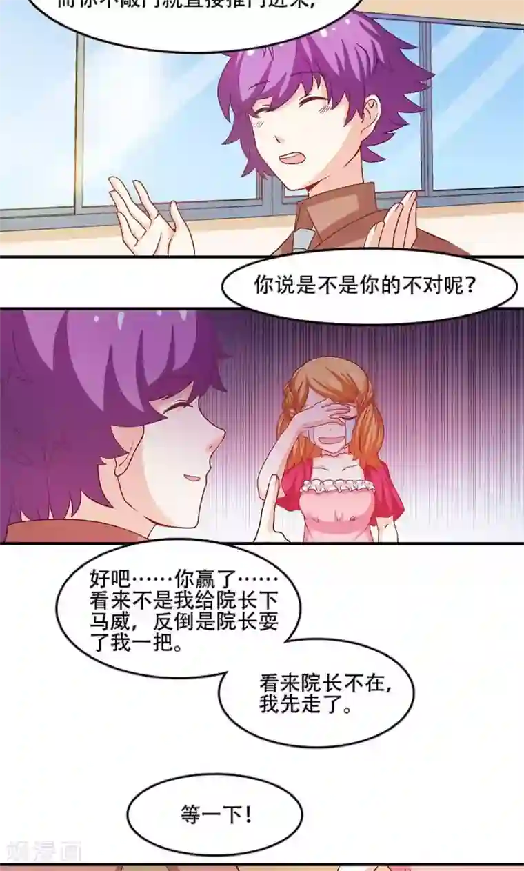 恋爱六分之一第6话