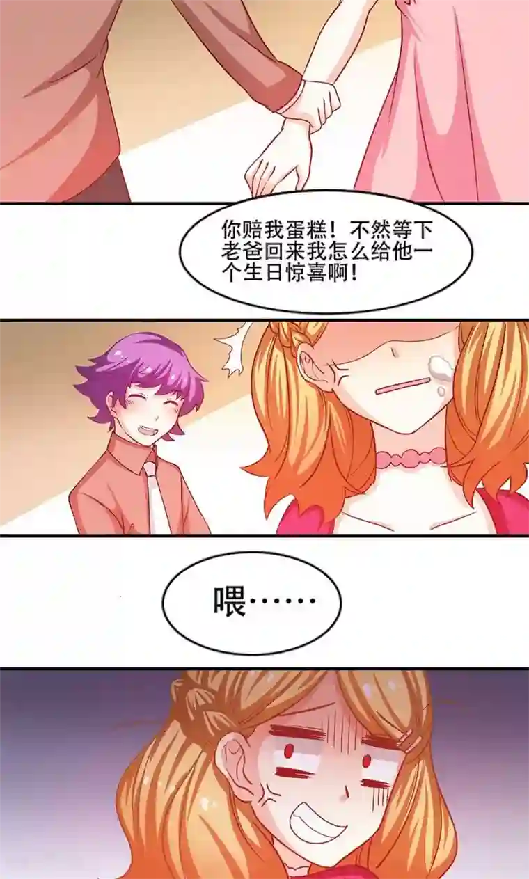 恋爱六分之一第6话