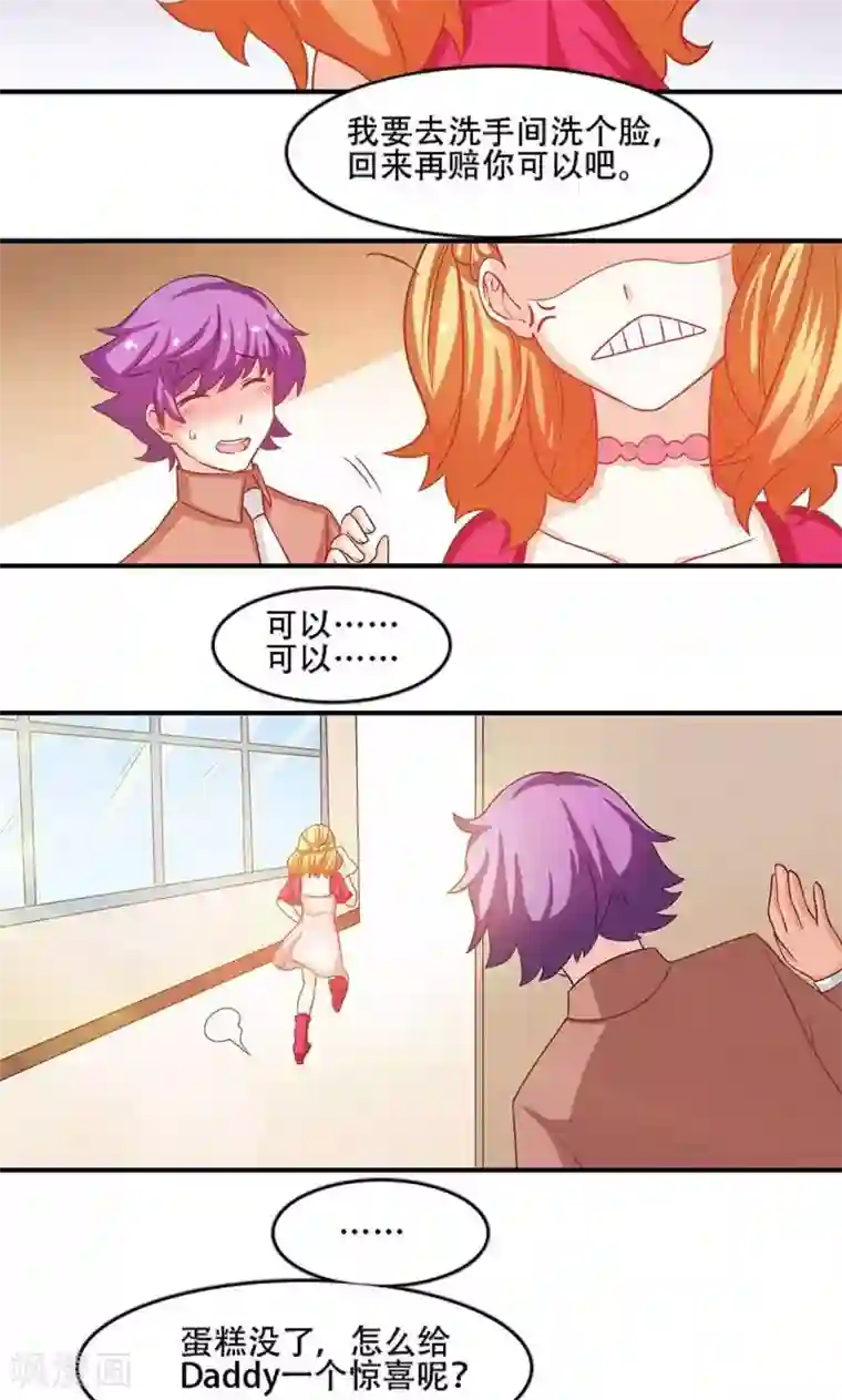 恋爱六分之一第6话