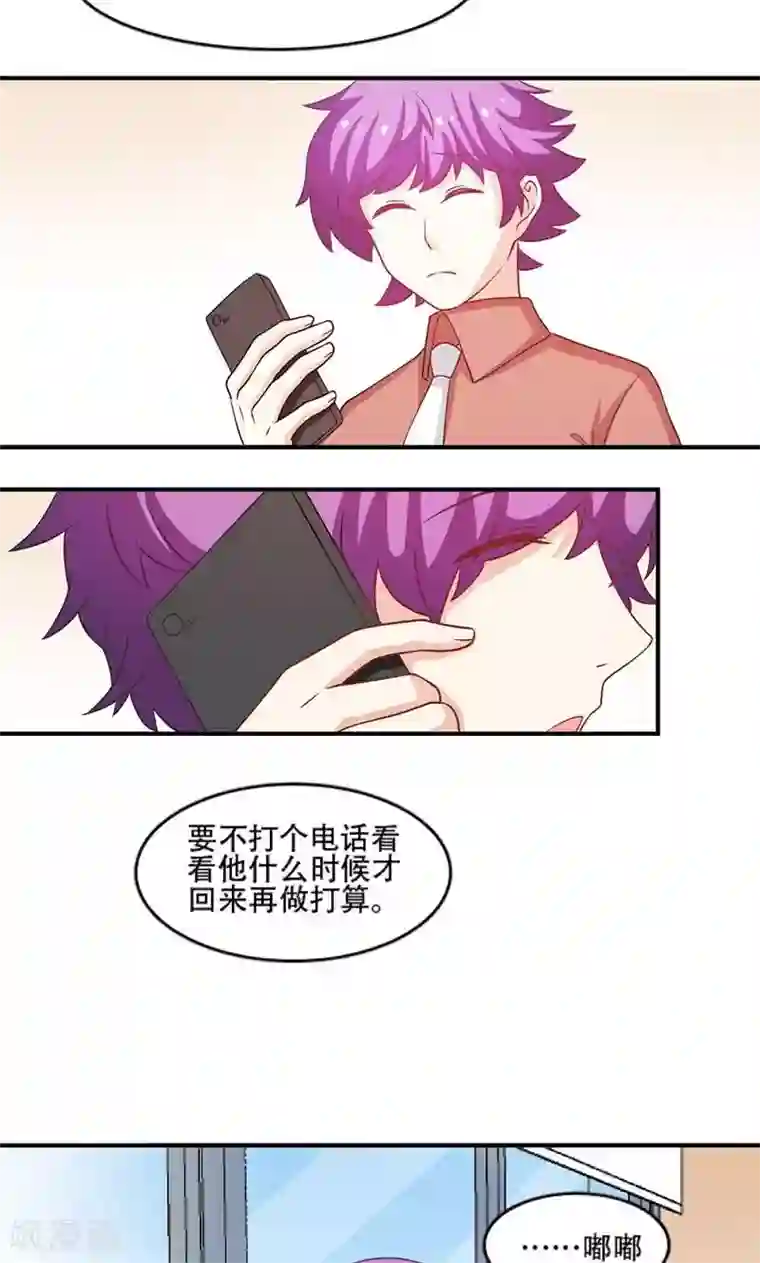 恋爱六分之一第6话