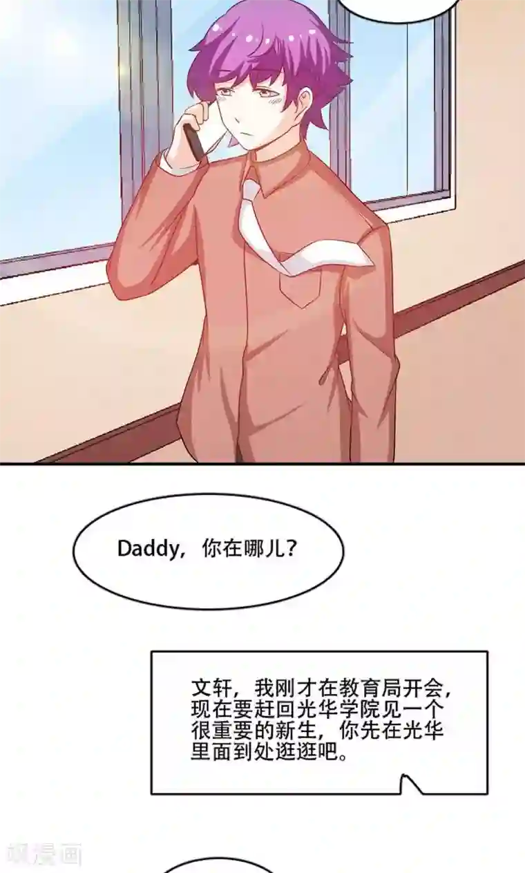 恋爱六分之一第6话