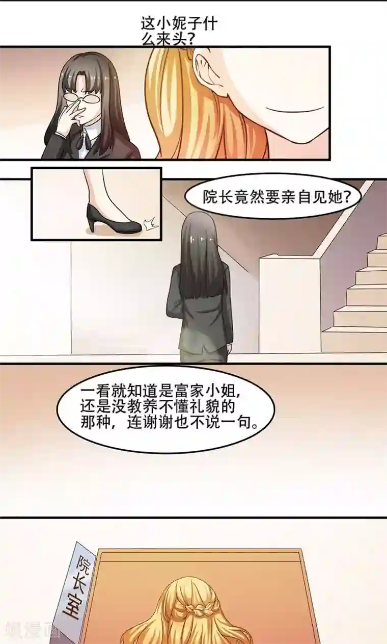 恋爱六分之一第6话