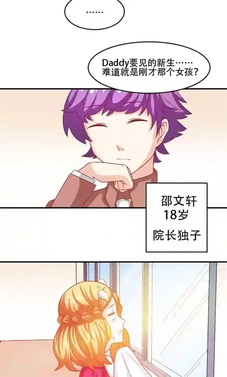 恋爱六分之一第6话