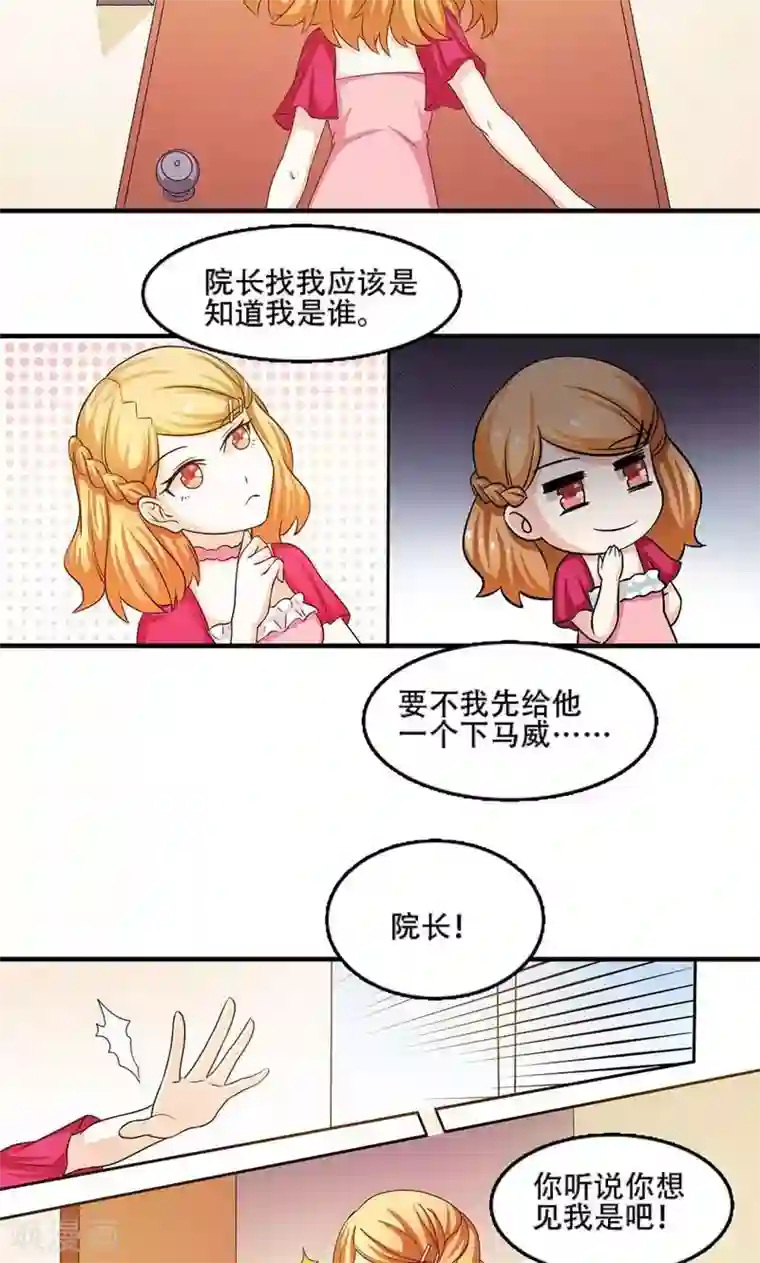 恋爱六分之一第6话