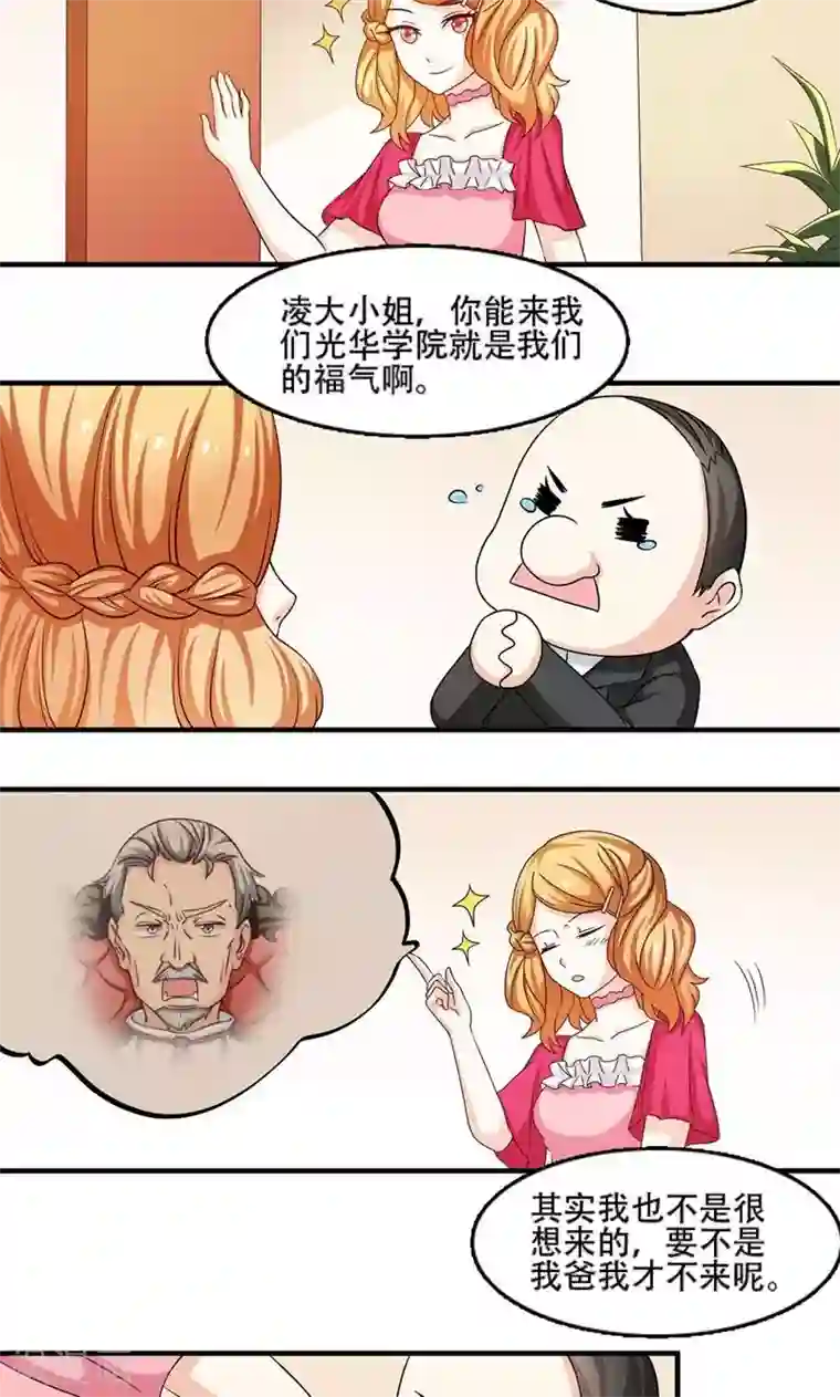 恋爱六分之一第6话