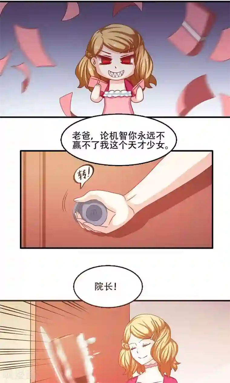 恋爱六分之一第6话