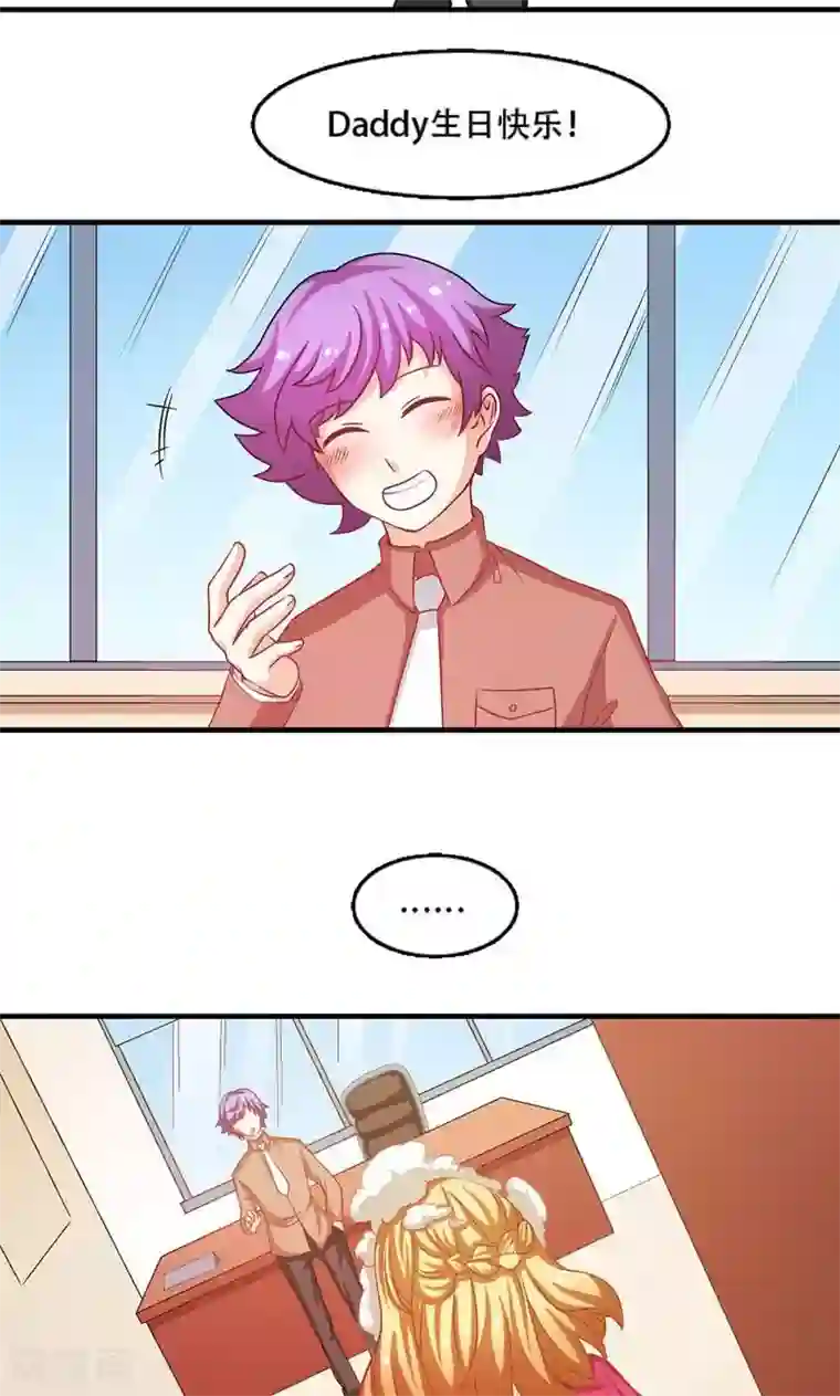 恋爱六分之一第6话