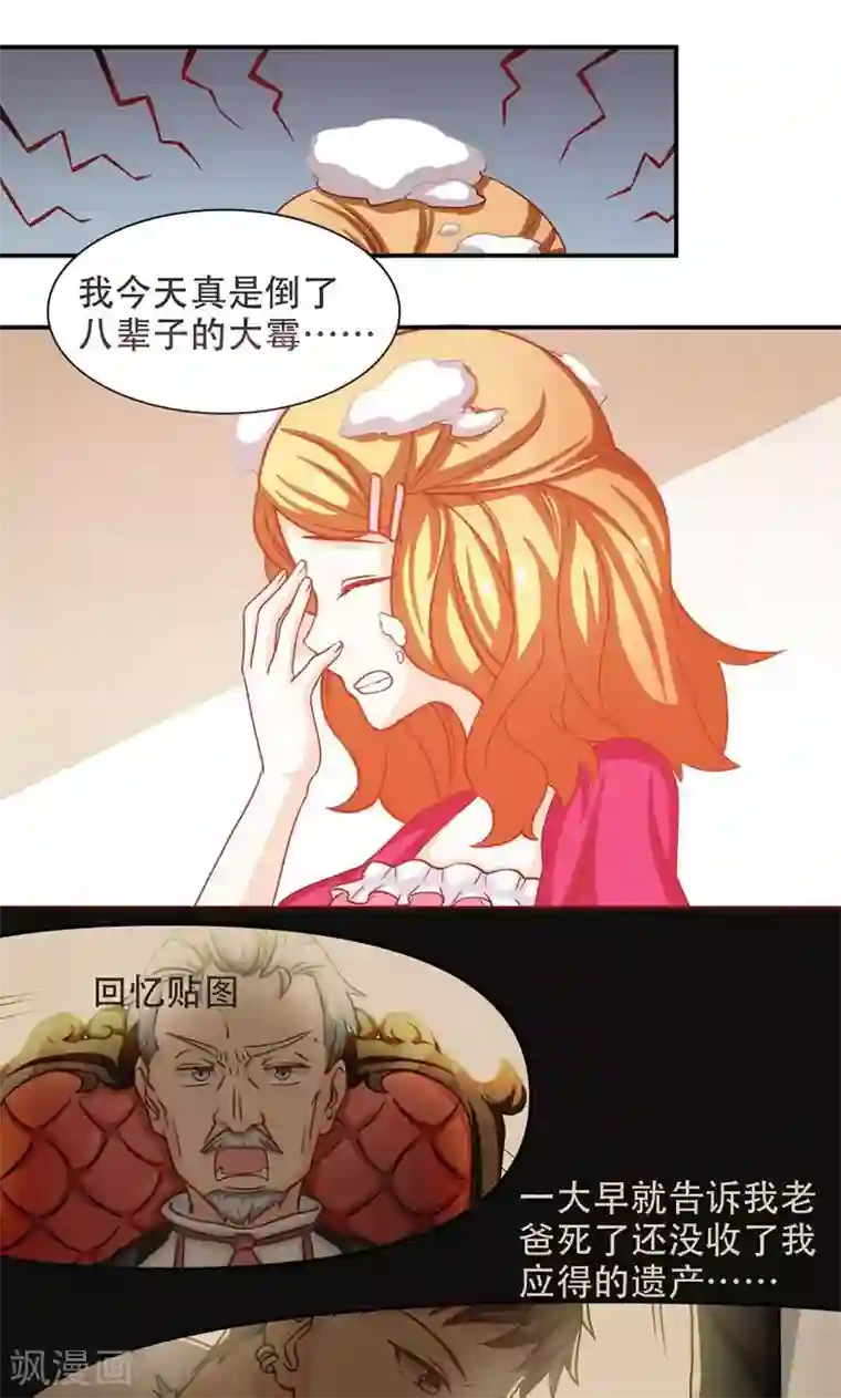 恋爱六分之一第7话