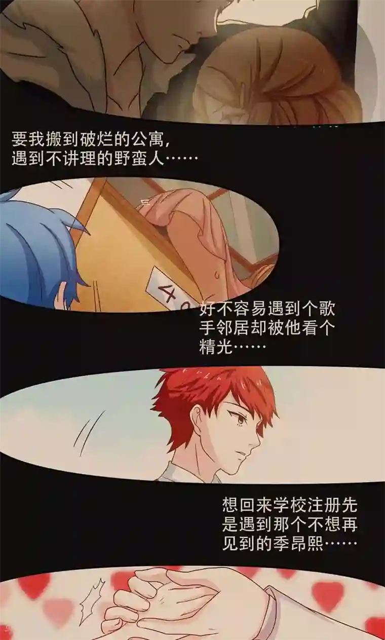 恋爱六分之一第7话