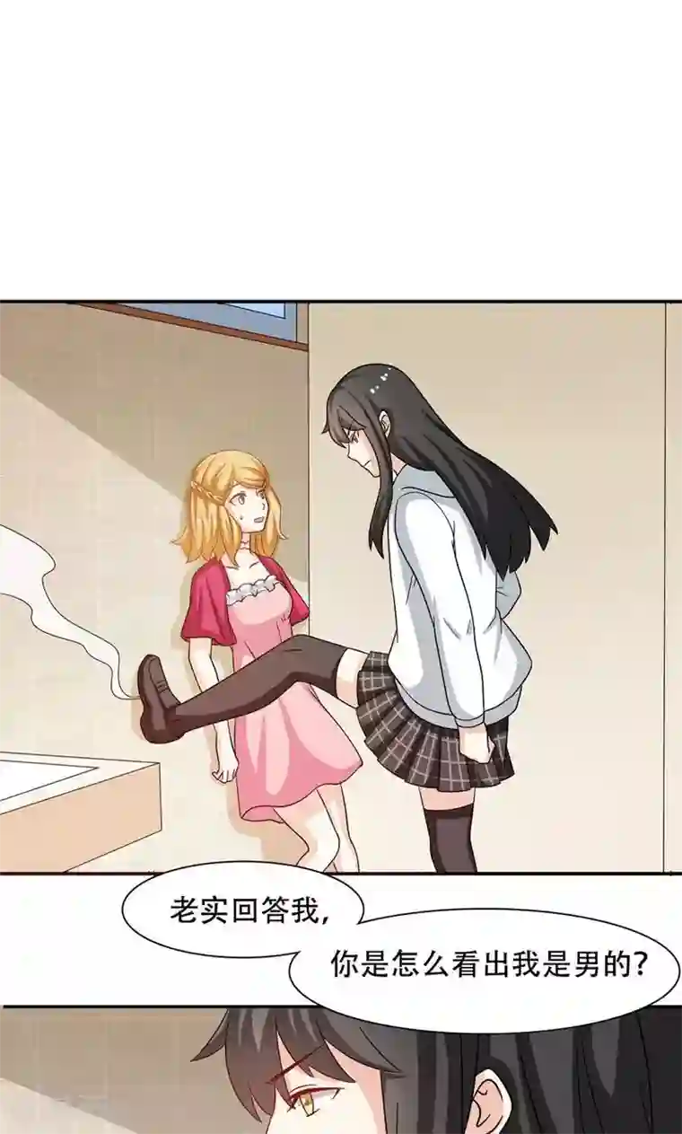 恋爱六分之一第7话