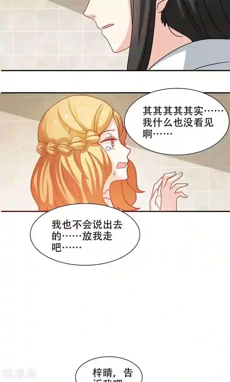 恋爱六分之一第7话