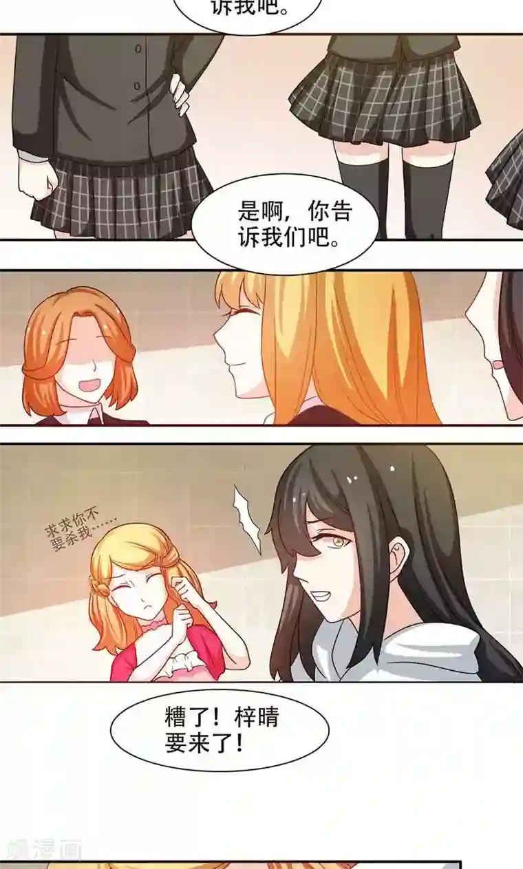 恋爱六分之一第7话