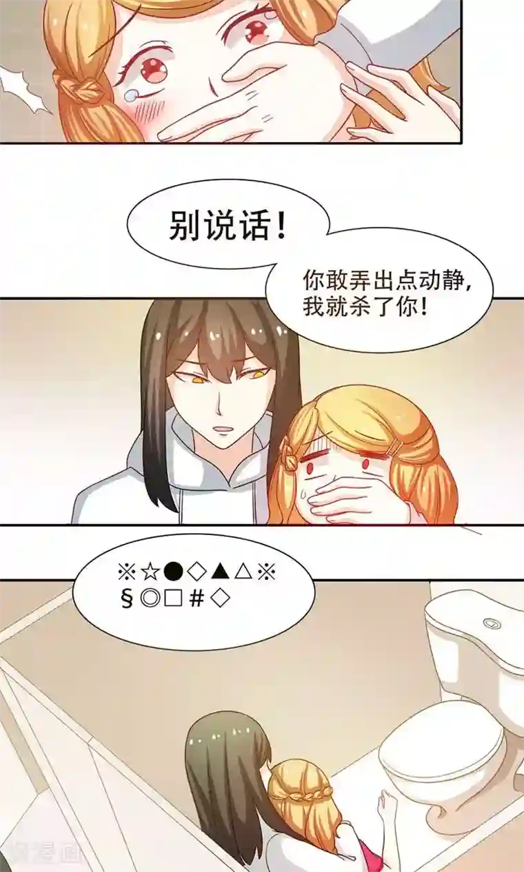 恋爱六分之一第7话