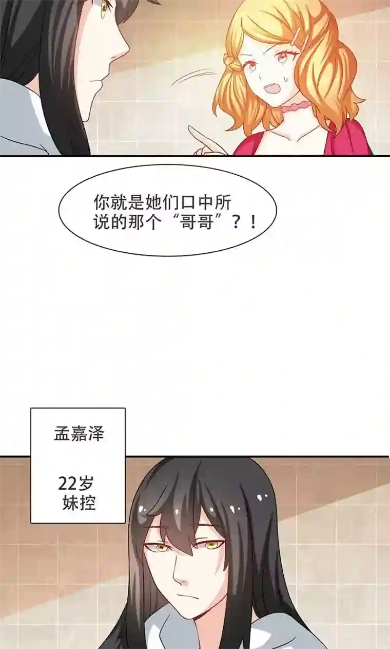 恋爱六分之一第7话