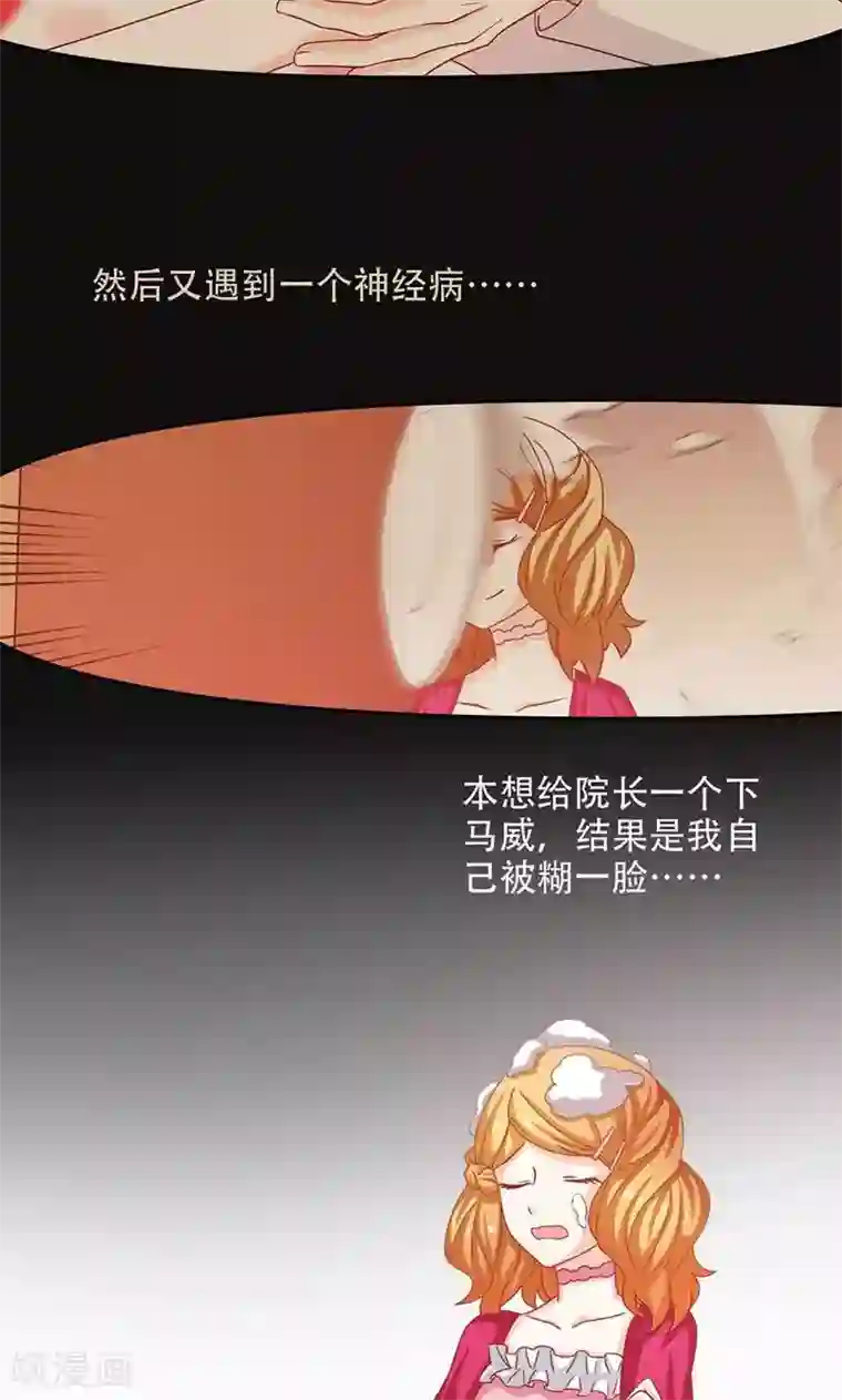 恋爱六分之一第7话