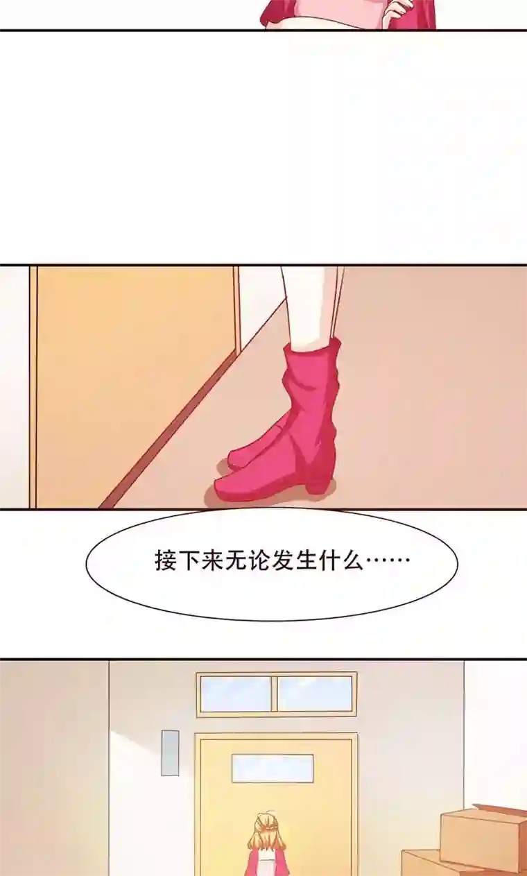 恋爱六分之一第7话