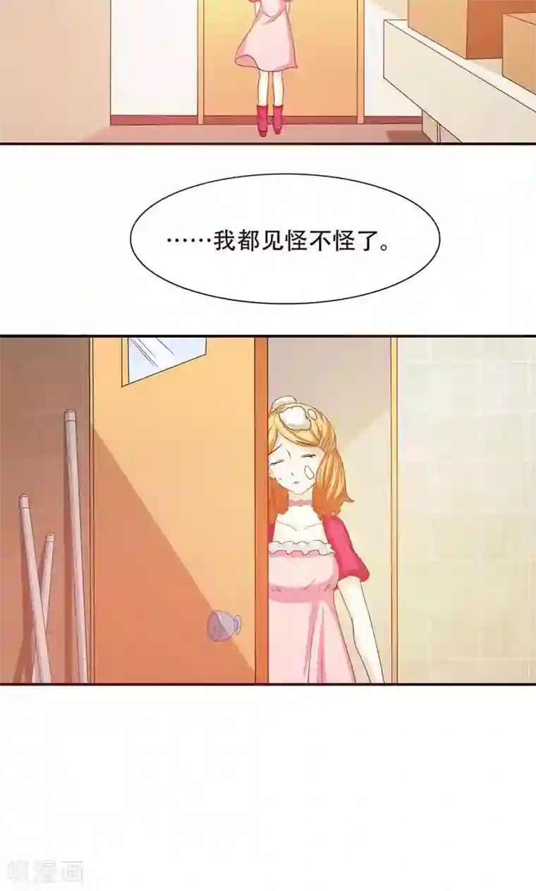 恋爱六分之一第7话