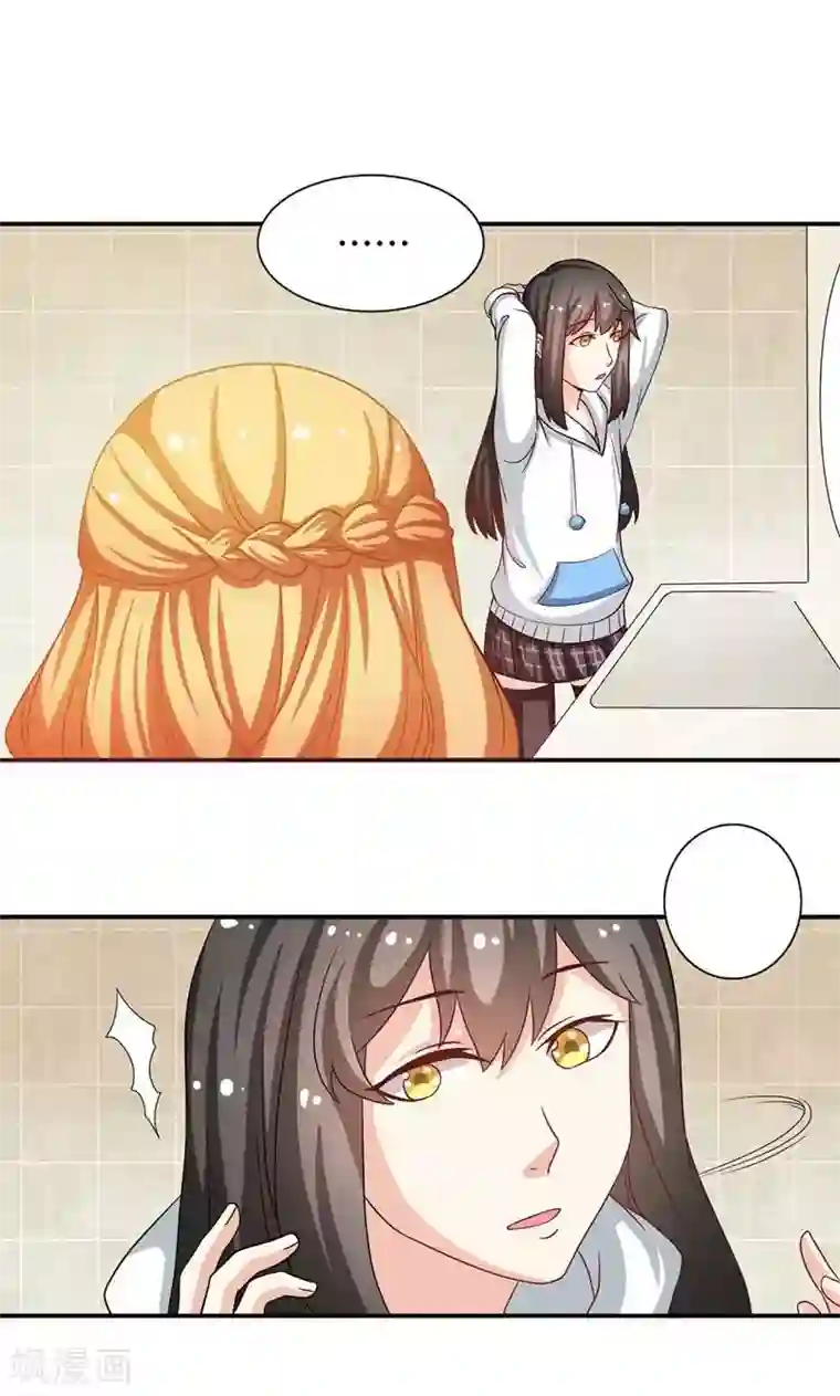 恋爱六分之一第7话