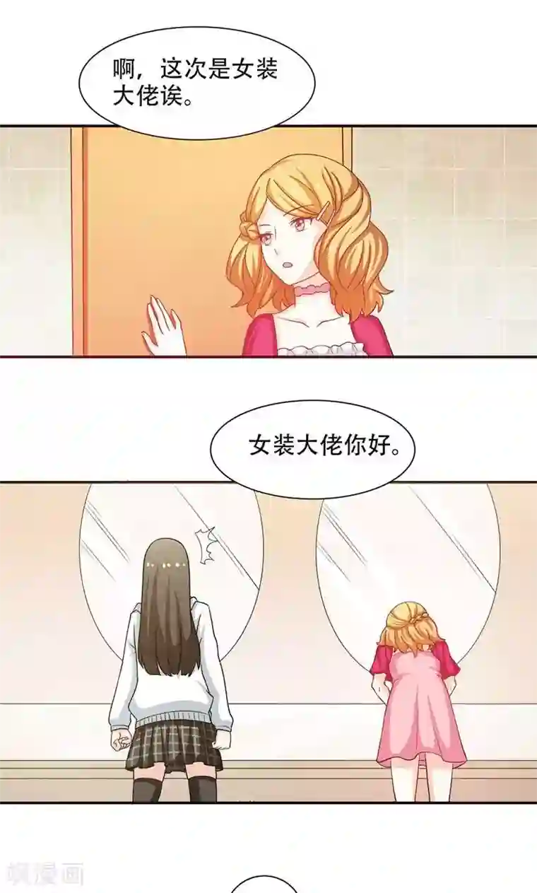 恋爱六分之一第7话