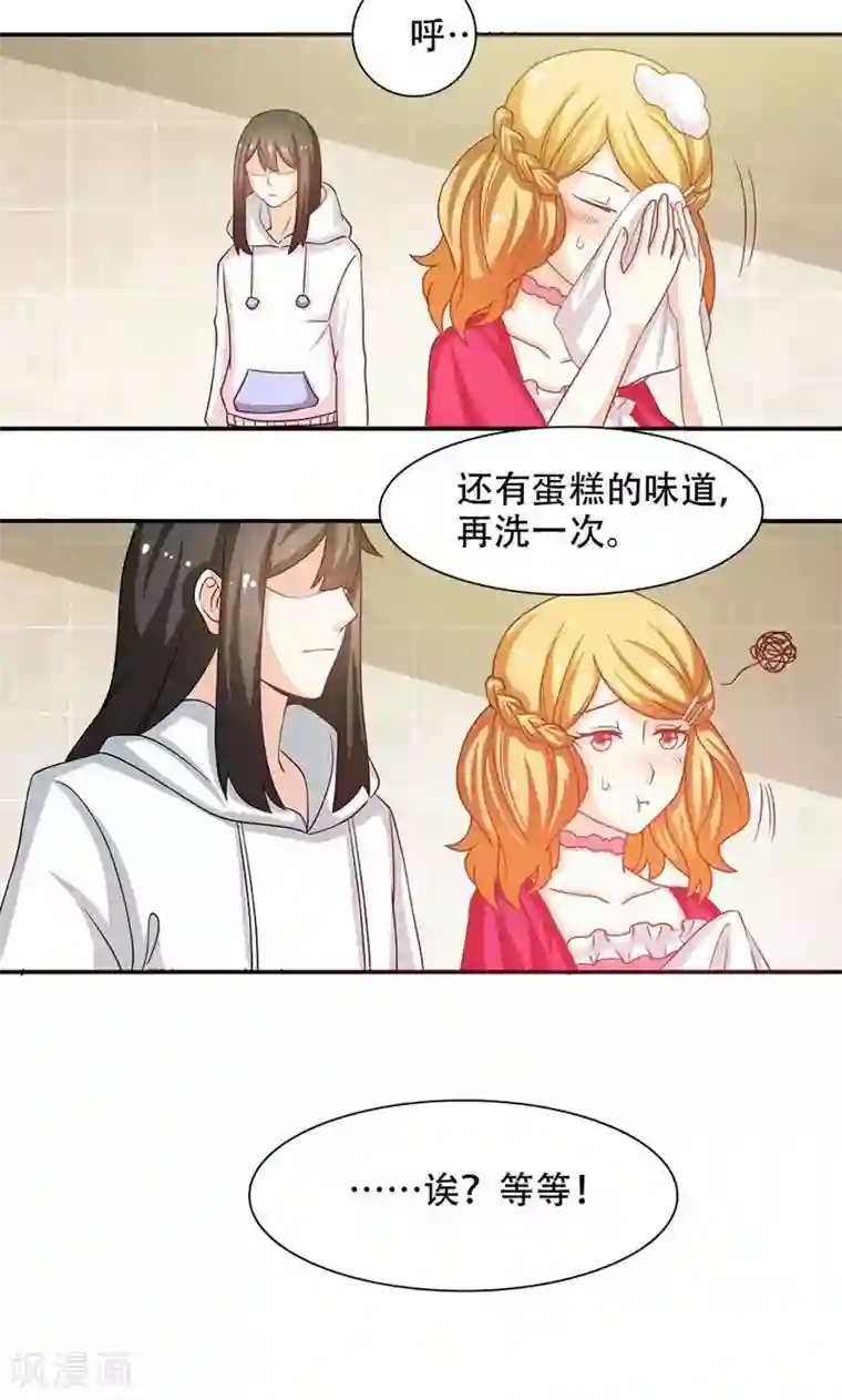 恋爱六分之一第7话