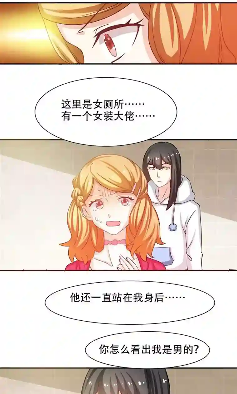 恋爱六分之一第7话