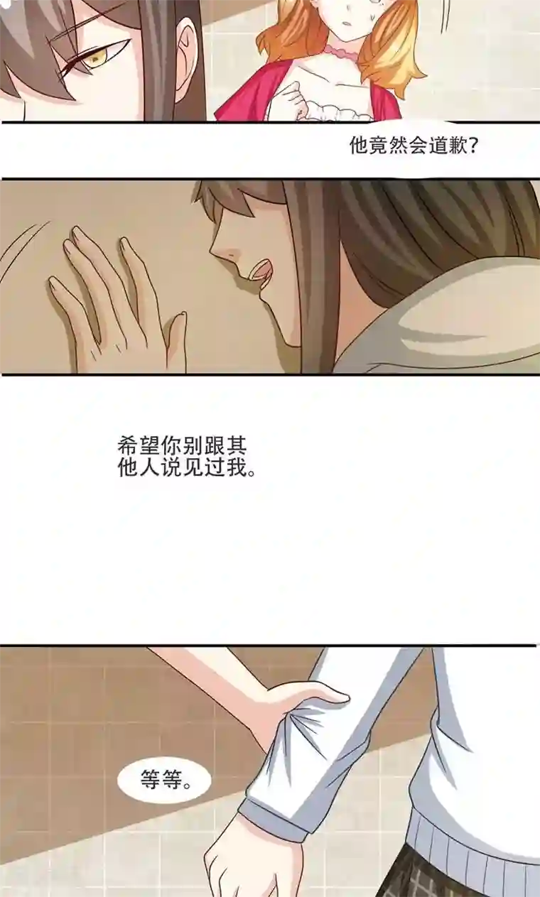 恋爱六分之一第8话