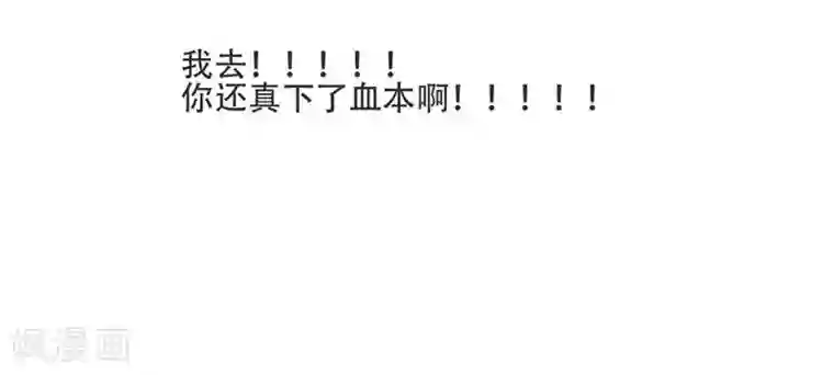 恋爱六分之一第8话