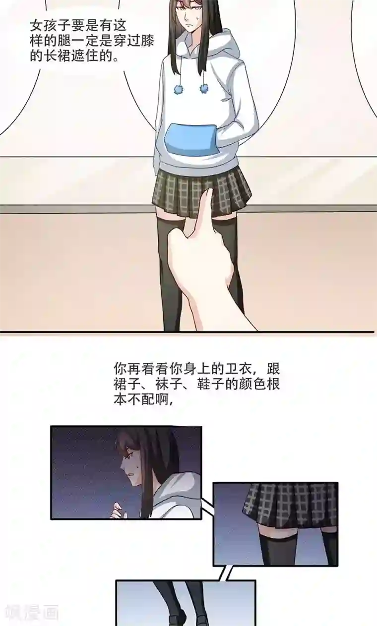 恋爱六分之一第8话