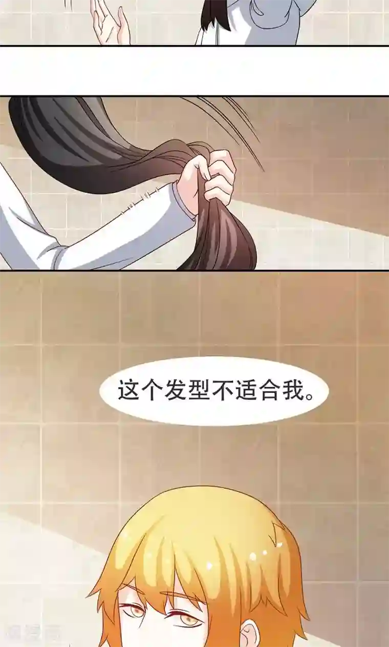 恋爱六分之一第8话