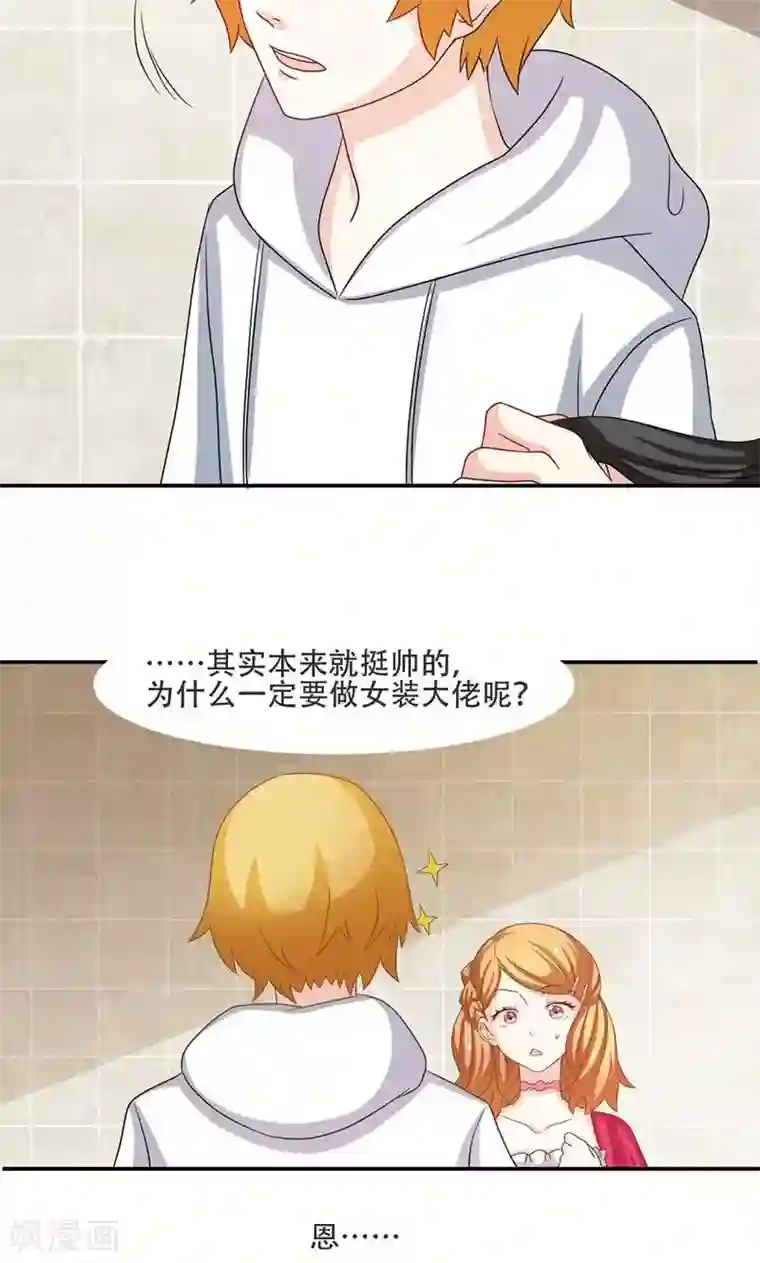 恋爱六分之一第8话