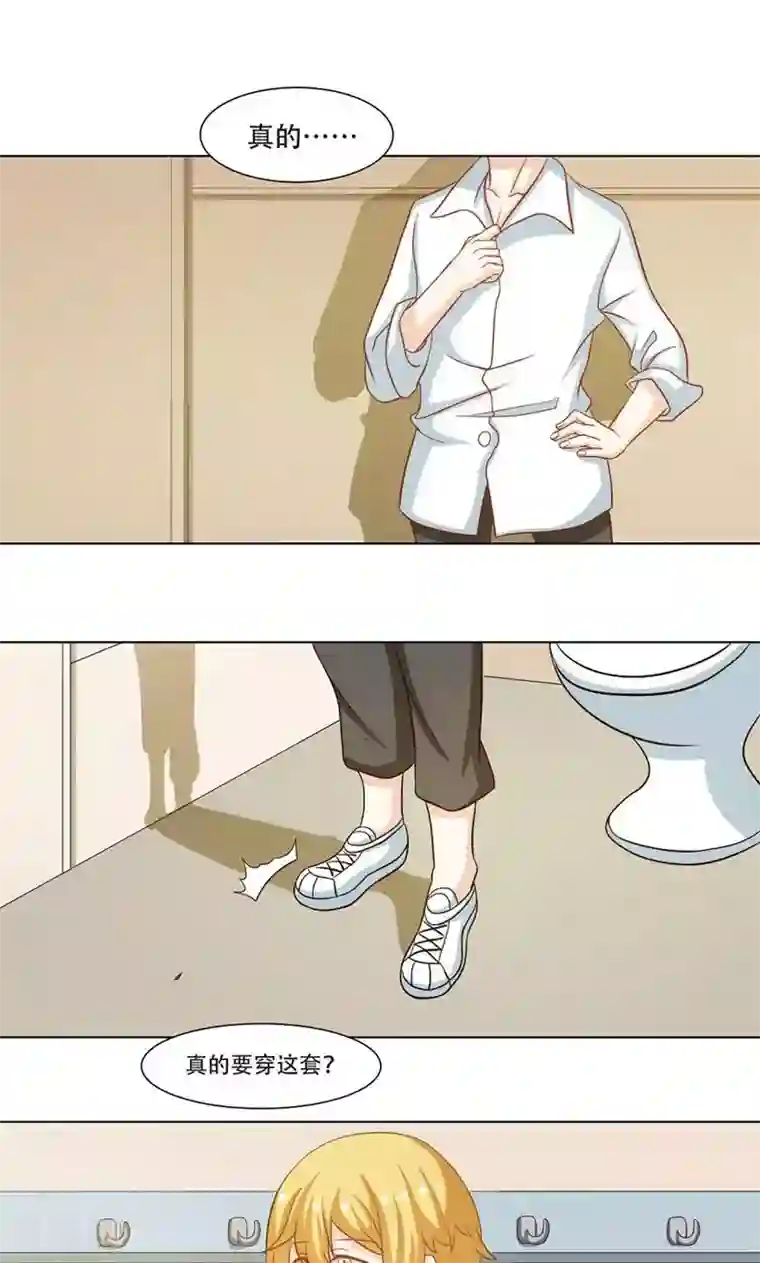 恋爱六分之一第9话