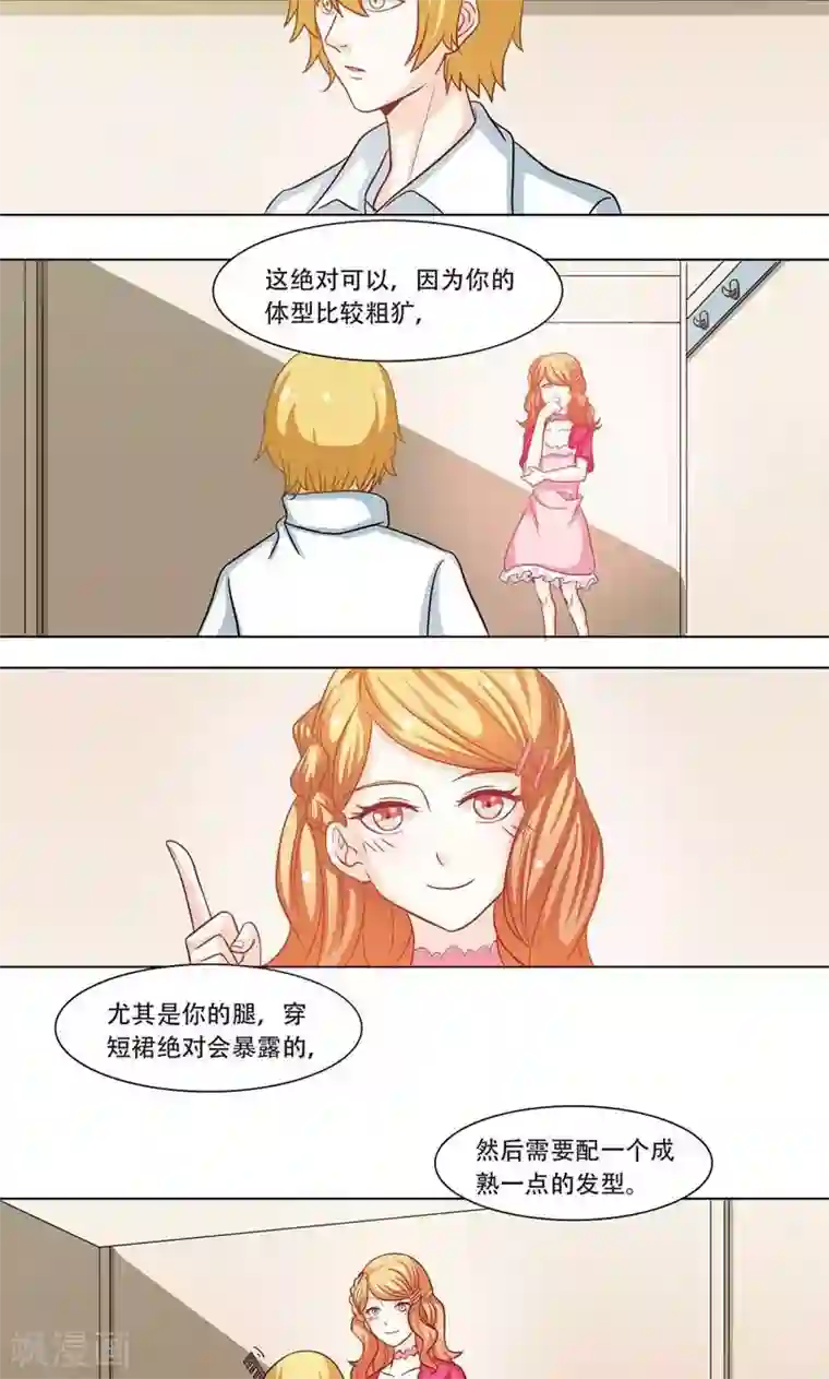 恋爱六分之一第9话