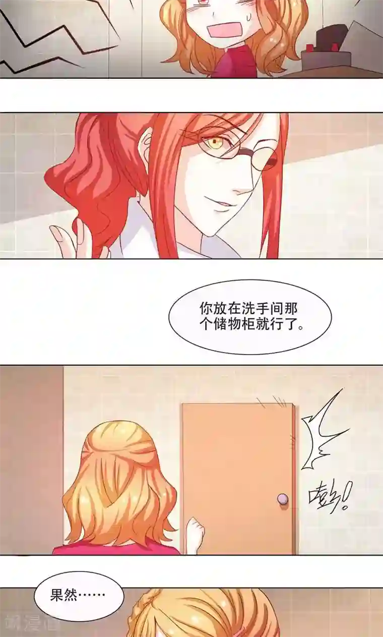 恋爱六分之一第9话