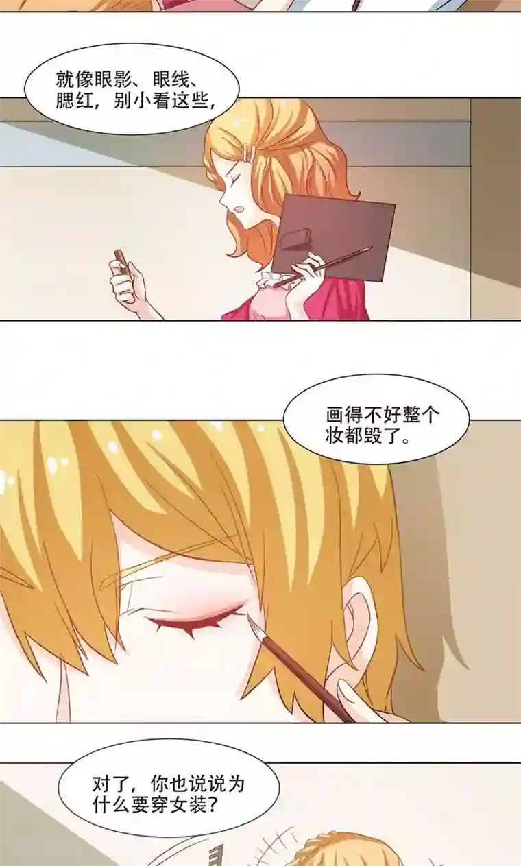 恋爱六分之一第9话